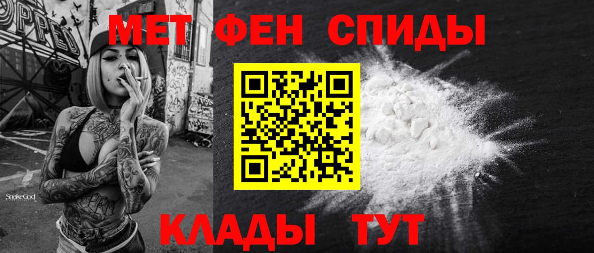 АМФ 97%  Вход с VPN  Амфетамин  Гуково 