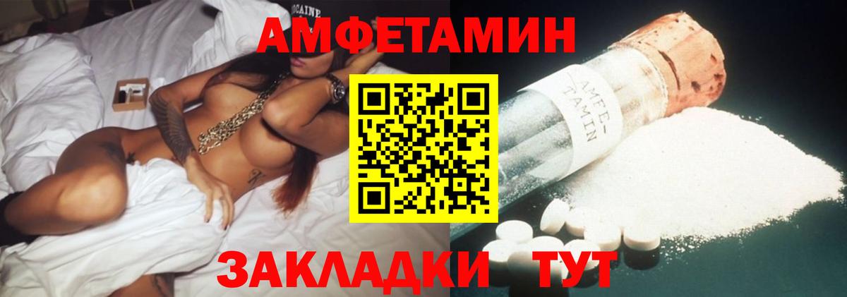 Amphetamine Premium Гуково