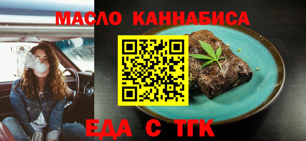 Cannafood конопля Гуково