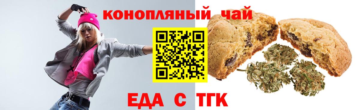 Гуково  Еда ТГК марихуана  Вход с VPN 