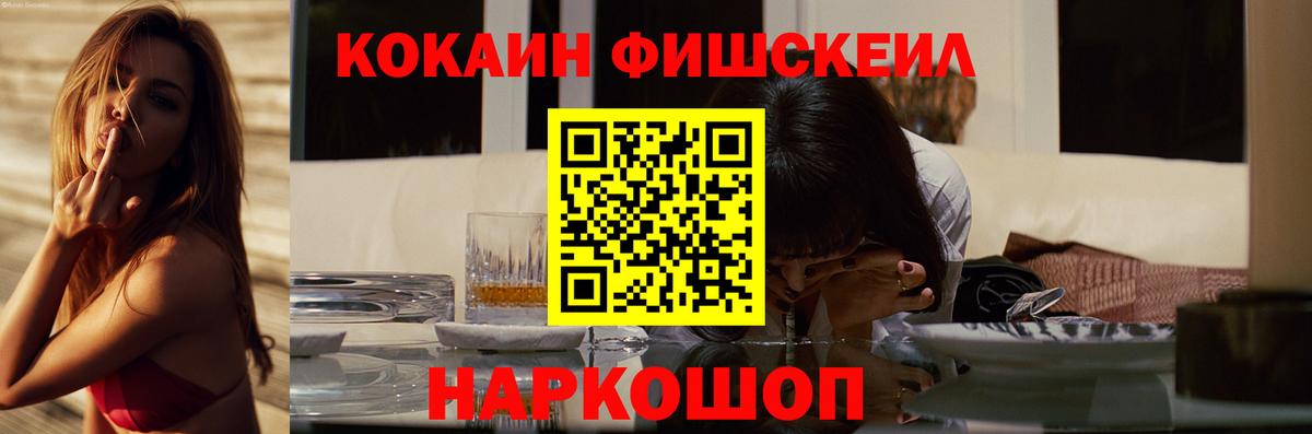 Cocaine 97% Гуково