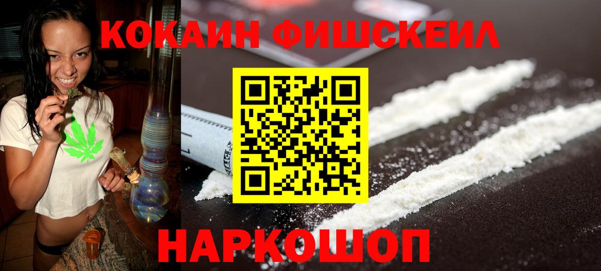 Гуково  Cocaine 98%  Кокаин VHQ  Вход с VPN 