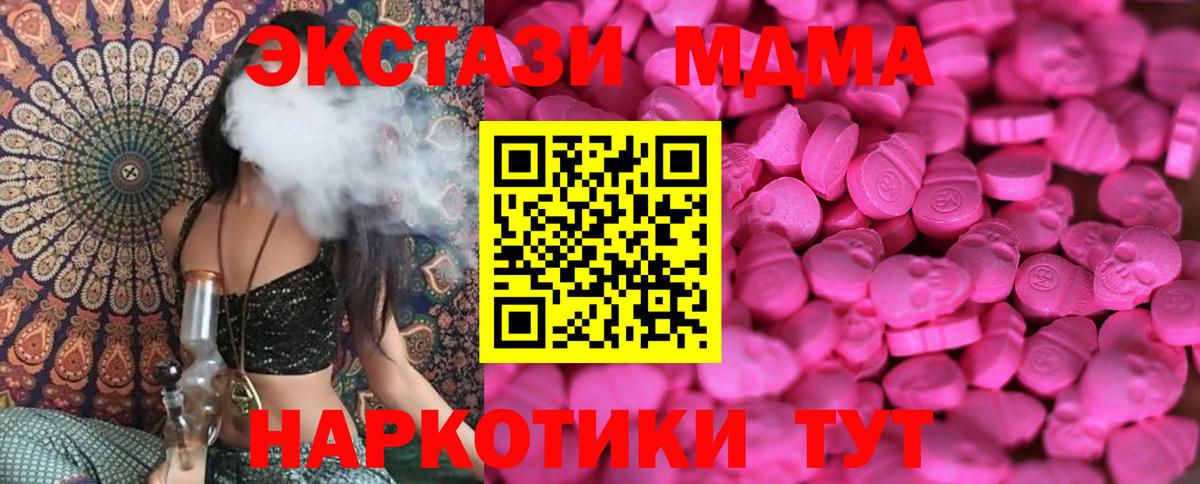 Гуково  ЭКСТАЗИ MDMA  ЭКСТАЗИ таблы  даркнет сайт  дарк нет клад  ЭКСТАЗИ  Вход с VPN 