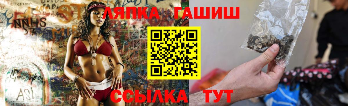 ГАШИШ Premium Гуково