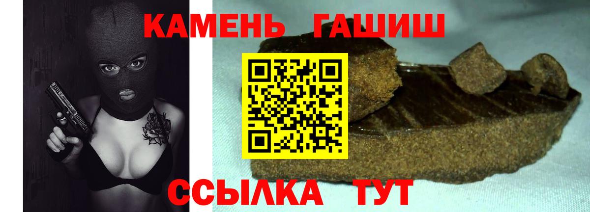 Гашиш  ГАШИШ Cannabis  Гуково  Вход с VPN  ГАШИШ Изолятор 