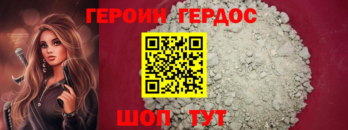 Гуково  ГЕРОИН  Вход с VPN  ГЕРОИН Heroin 