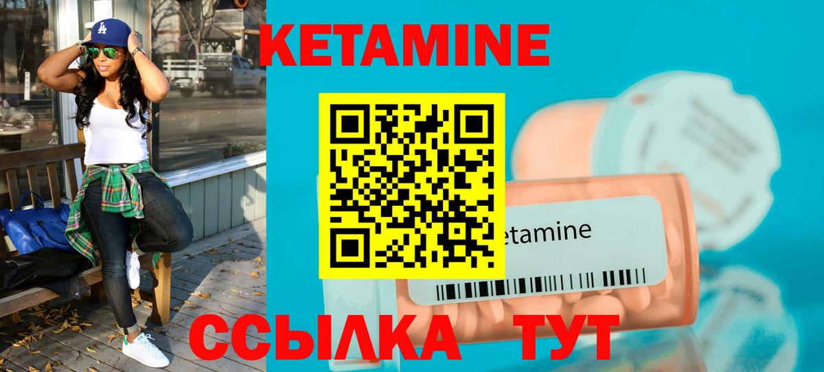 Кетамин VHQ  Вход с VPN  ОМГ ОМГ tor  Гуково 