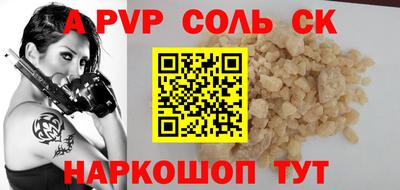 мескалин Балаково
