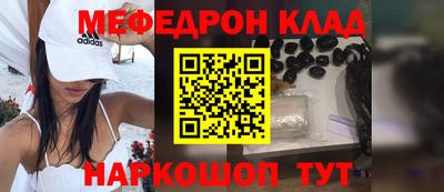 мескалин Балаково