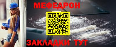 мескалин Балаково