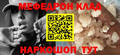 мескалин Балаково