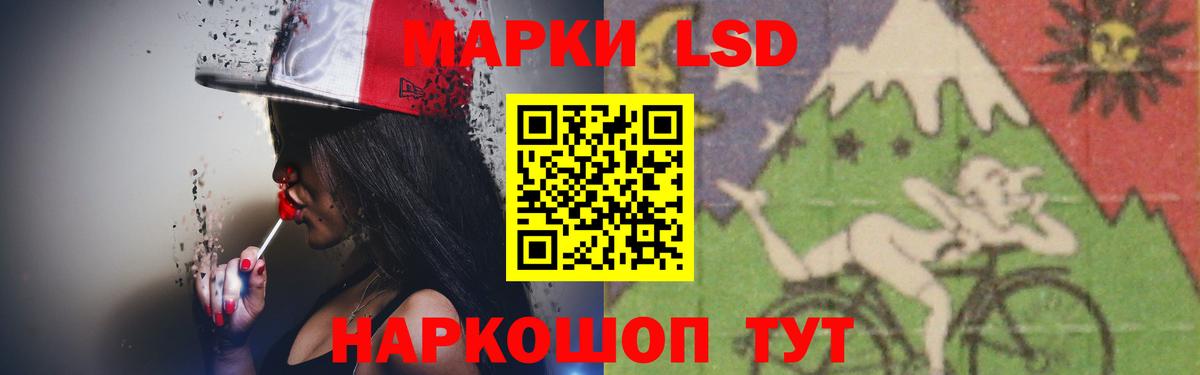 LSD-25 экстази кислота Гуково