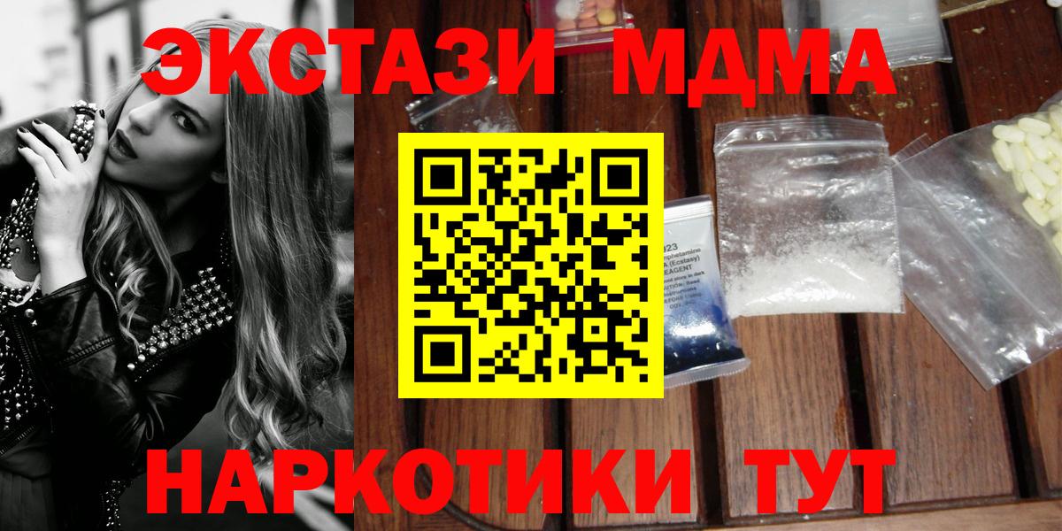 MDMA crystal  Вход с VPN  Гуково 