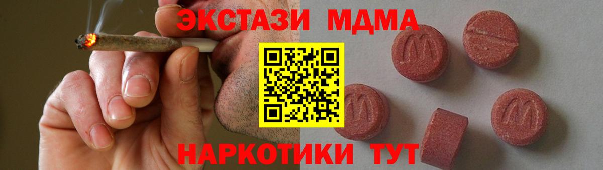 MDMA Molly Гуково