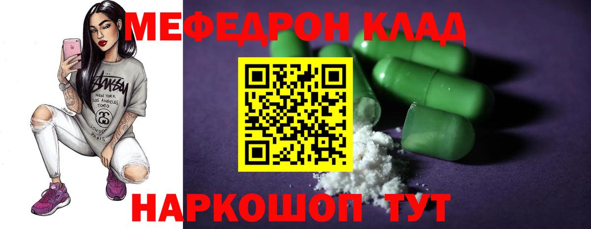 Меф мука Гуково