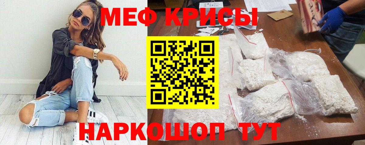 Гуково  МЕФ  Вход с VPN  Мефедрон VHQ  МЕФ мука 
