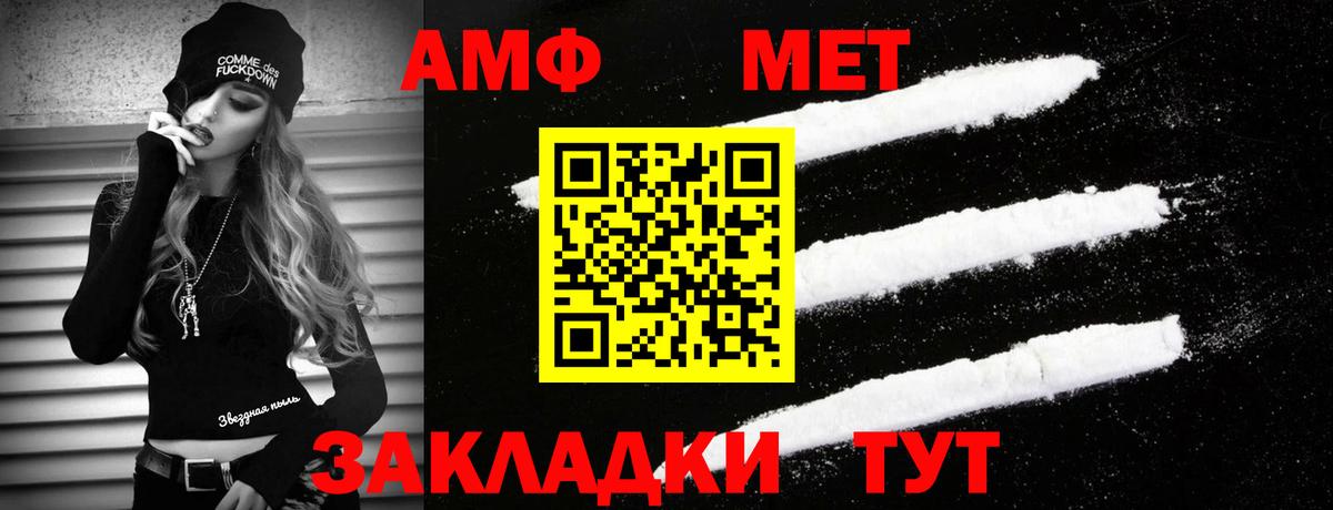 Первитин мет  Вход с VPN  Первитин мет  Метамфетамин  Гуково 
