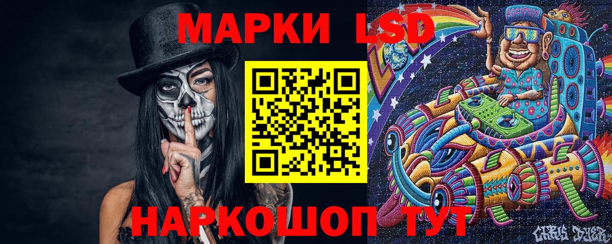 Наркотические марки 1,5мг Гуково
