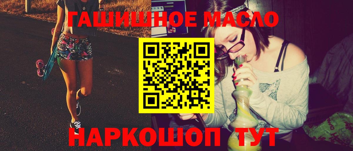 ТГК вейп с тгк  Вход с VPN  Гуково  Дистиллят ТГК концентрат 