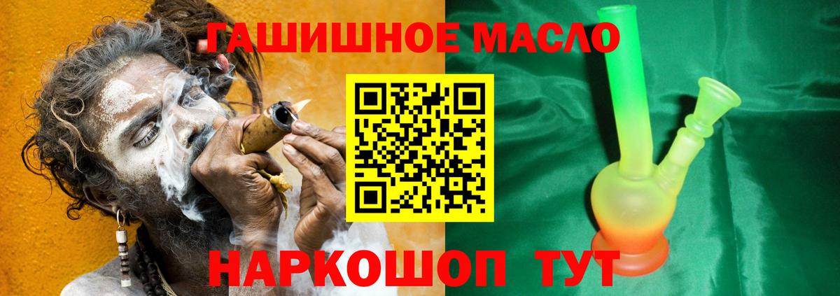 ТГК жижа Гуково